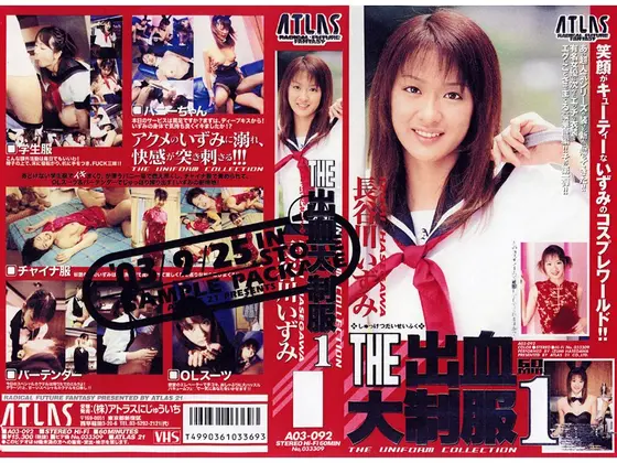 THE Uniform Collection 2 Izumi Hasegawa 