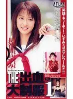 THE Uniform Collection 2 Izumi Hasegawa 