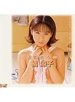 She's Begging For It... Ryoko Tachibana