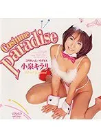 Costumed Paradise Kirari Koizumi