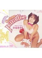 Costume Paradise Kirari Koizumi