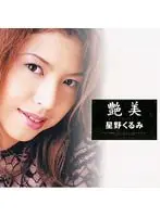 Widow impregnated by her husband's scumbag father, who passed away, Fujii, Iyonyo.