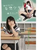 After The AV Shoot, Her Body Was So Hot And In Order To Cool Off She Tempted One Of The Main Actors! Mami Nagase