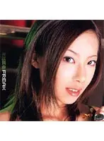 Rena Mitosaki FREAK