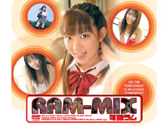 RAM-MIX 可愛ラム