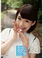 If We Came On Her Face Do You Think She'd Swallow? Ayumi Tsubasa