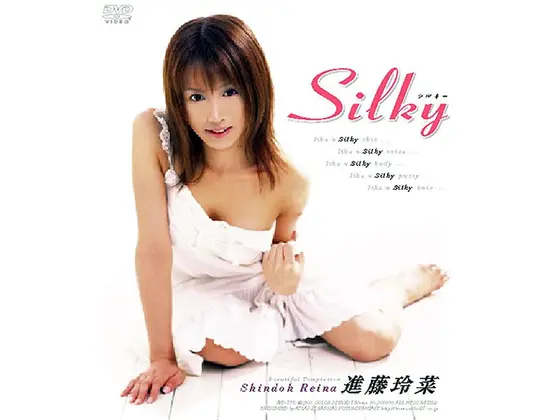 Silky 進藤玲菜
