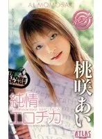 Pure Erotica Ai Momozaki