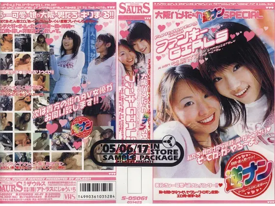 Osaka Fuck Reverse Pick Up SPECIAL Funky GIRLS
