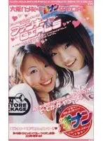 Osaka Fuck Reverse Pick Up SPECIAL Funky GIRLS