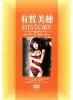 Miho Ariga HISTORY