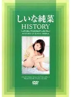 Juna Shiina HISTORY