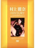 Rena Murakami HISTORY