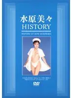 Mimi Mizuhara HISTORY