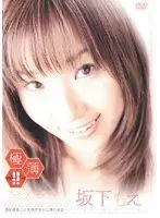 Ultra Thin Mosaic! Moe Sakishima