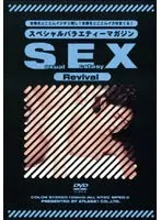 Special Variety Magazine Sexual Ecstasy X Revival