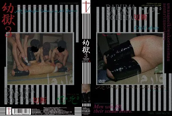 Teen Hell. 3 Daruma Paipan Ro. Cut Scenes.