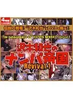 Perverted Woman Feels Too Much and Goes Crazy, Extreme Lesbian 8 hours (2-disc set)