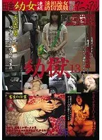 Teen Hell 13 Countryside Teen A*******d