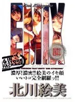 EMIX Emi Kitagawa
