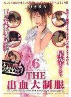 The Dark Female Spy Episode-01 The Tyranny of Remembrance - Hikaru Kanda