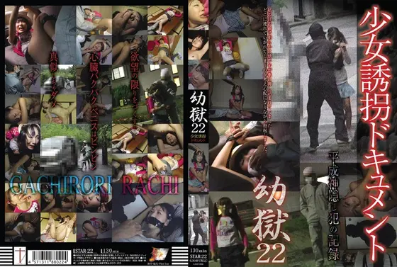 Teen Hell  The Kidnapping of 22 Barely Legal Teens Documented  A Record of Spirited Away Young Girls