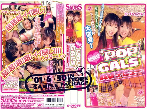 First Undressing POPGALS AV Debut