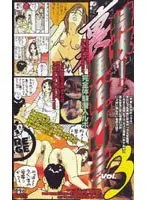 Nothing to Lose! Hidden Camera in a Bath House vol. 3