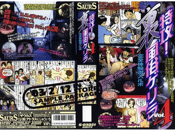Nothing to Lose! Hidden Camera in a Bath House vol. 4