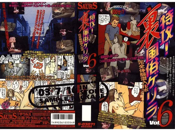 Nothing to Lose! Hidden Camera in a Bath House vol. 6