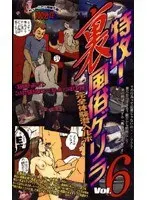 Nothing to Lose! Hidden Camera in a Bath House vol. 6