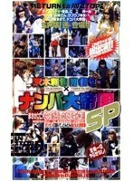 Pick-up Paradise Special: Kazuya Sawaki x Yoshiya Minami
