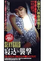 Sexy Gals A*******d In Their Sleep
