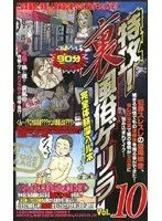 Nothing to Lose! Hidden Camera in a Bath House Complete Undercover Report vol. 10