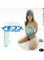Younger Sister Complex HDV 041