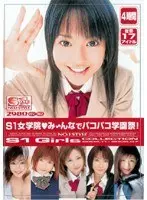 S1 Girls School - Everyone Fuck School Festival!