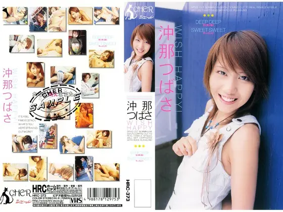 WISH HAPPY! Tsubasa Okina
