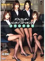 Office Lady WITH Panties & Stockings Special 4