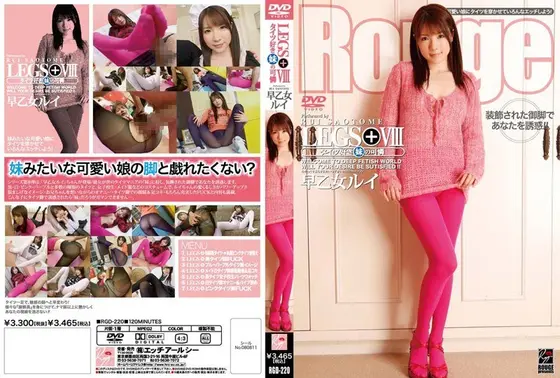LEGS+ VIII Tights Loving Little Sister Rui Saotome