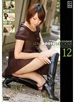 LOVE BOOTS DELICIOUS 12