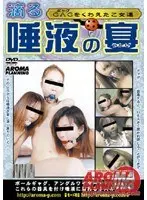 Dripping Spit Banquet - Gagged Girls