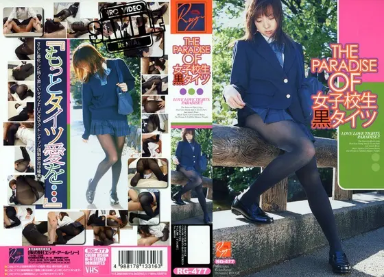 THE PARADISE OF S*********s in Black Tights
