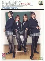 THE FETISH OF 女子校生黒タイツ スペシャル2 （DOD）
