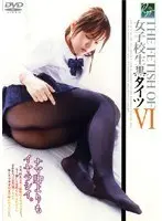 THE FETISH OF 女子校生黒タイツ 6 （DOD）