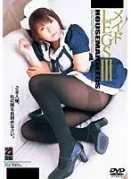 メイドLEGS 3
