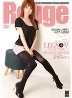 LEGS＋V パンスト・タイツの悩殺 愛璃みい （DOD）