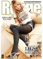 LEGS＋ X パンスト・タイツの交歓 桐生さくら （DOD）