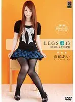 LEGS＋13 パンスト・タイツの愛蜜 直嶋あい （DOD）