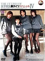 THE FETISH OF HIGH S**********S IN BLACK TIGHTS SPECIAL 4