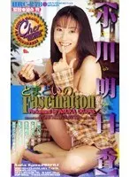 Confused Fascination Asuka Ogawa